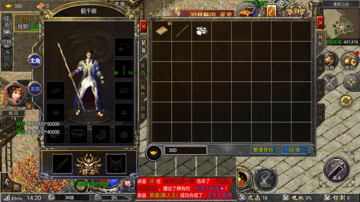 狂暴传奇官方版 1.6版本