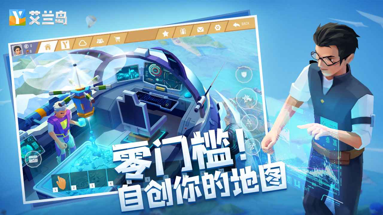 艾兰岛手游 2.2.2.157536最新版本