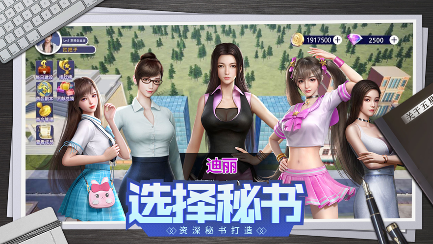 老板钱多多 ios版