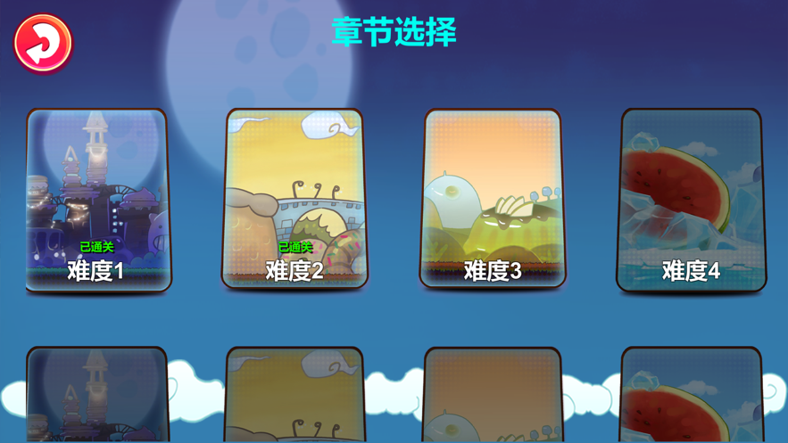 球球大战Balloom ios版