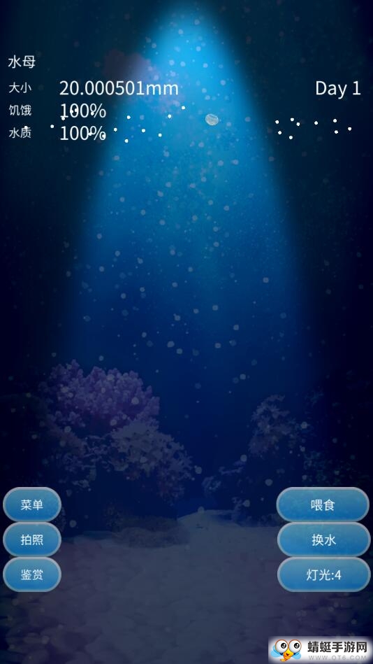 养育水母的治愈游戏去广告版 1.0.0中文版