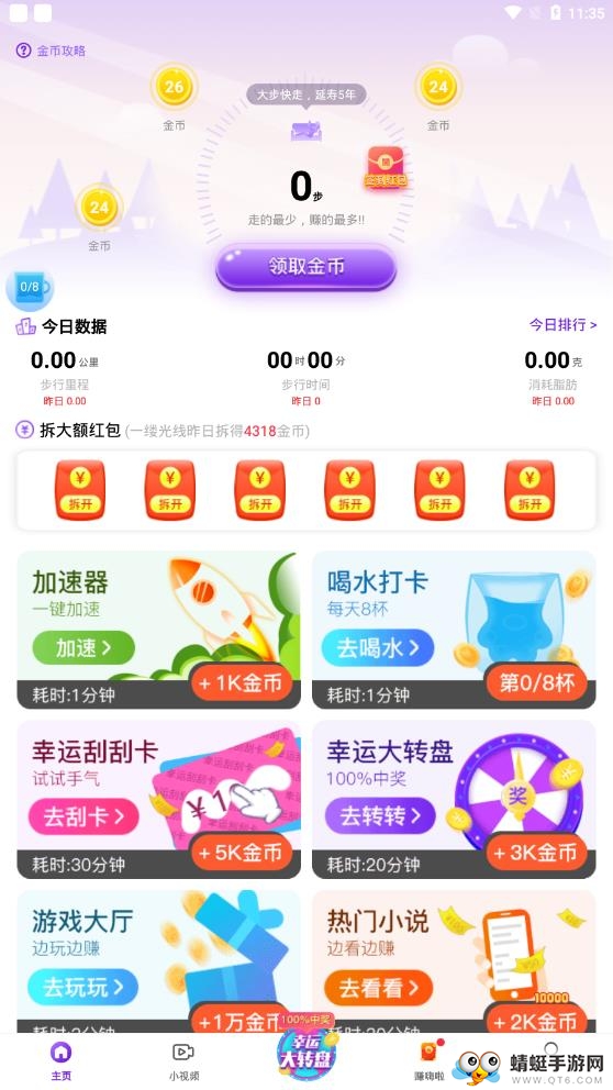 玩赚魔盒看点赚钱 1.8.0提现版