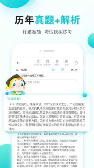 自考365手机版 7.7.0安卓版