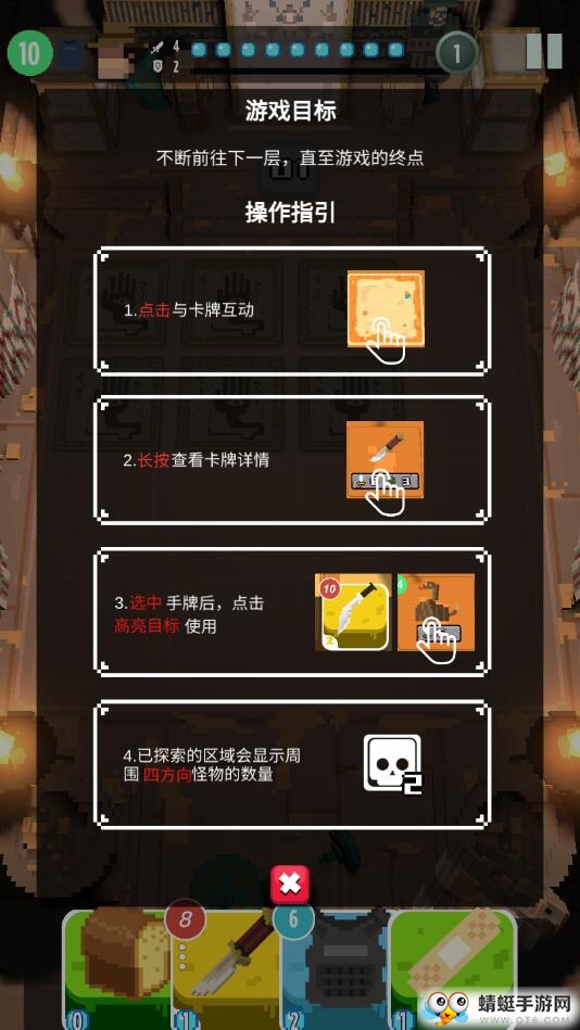 绷带与开山刀试玩版 0.1安卓版