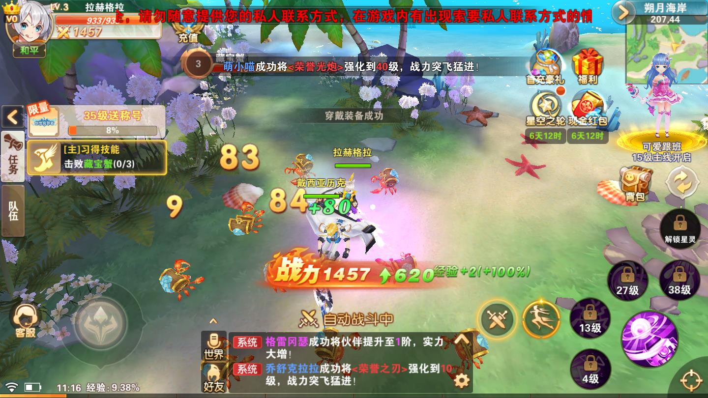 剑与星界安卓版 1.0官方版