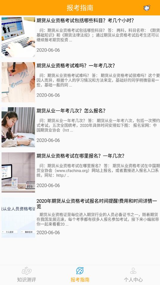 掌上题库宝官方版 1.0.0安卓版
