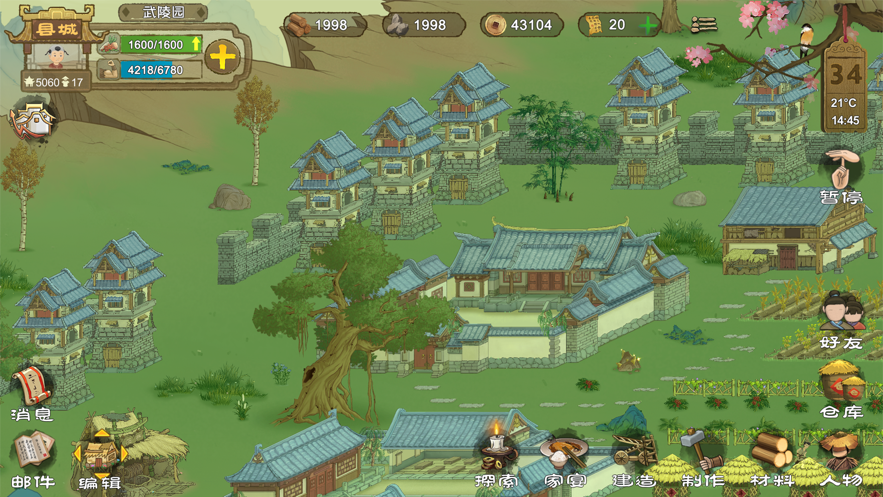 桃源记 ios版