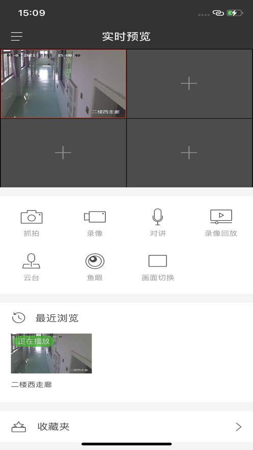 和教育 ios版