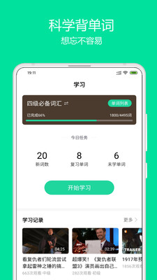 神奇英语官方版 1.3.4安卓版