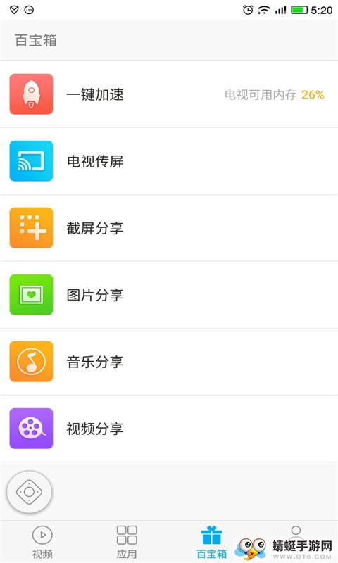 易互动安卓版app 8.1.95410