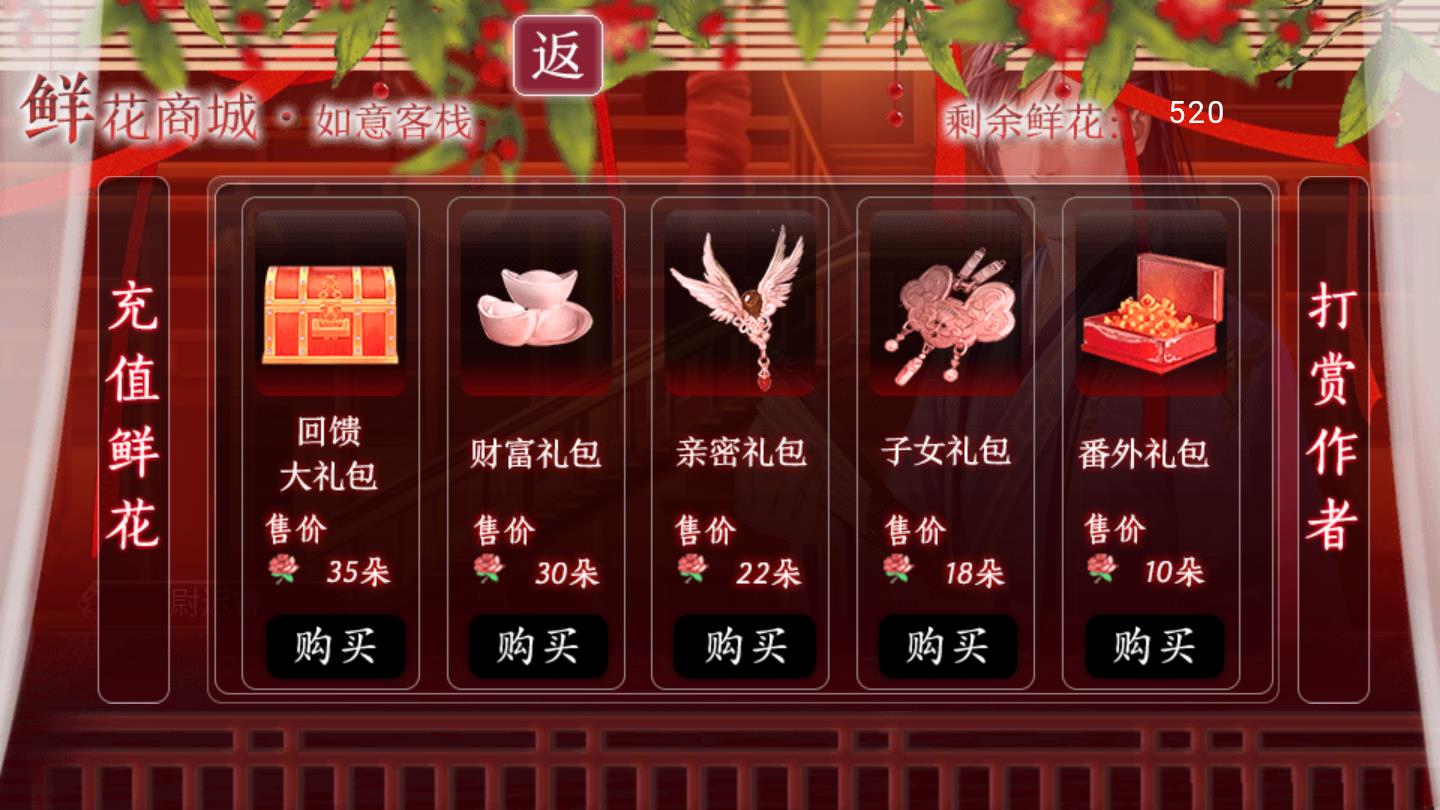 如意客栈内购版 2020.07.24.12修改版