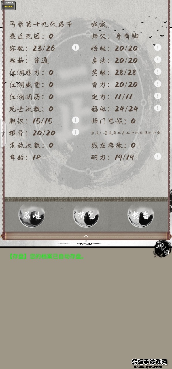 铁血丹心手游 2.5安卓版