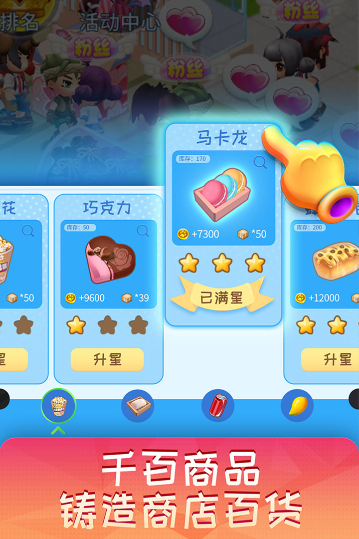 梦想超市最新版本 3.2.5安卓版