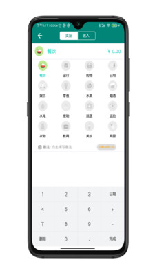 星星记账官方版 1.2安卓版