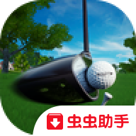 完美挥杆高尔夫去广告版 1.343中文版