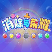 消除与荣耀测试服 1.0安卓版