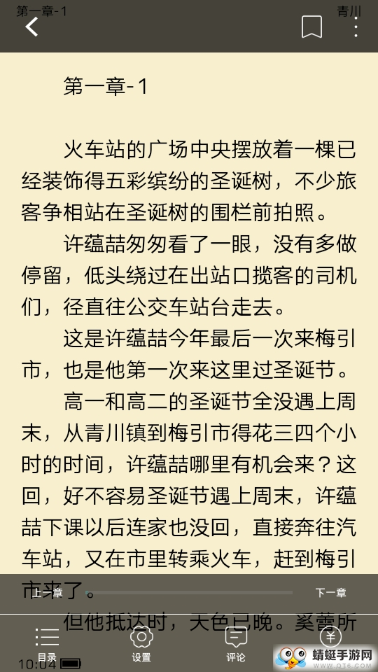 长佩阅读最新版 V2.8.2安卓版