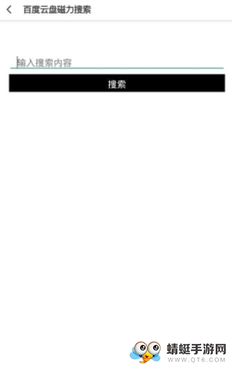 酷盒最新安卓版 3.0