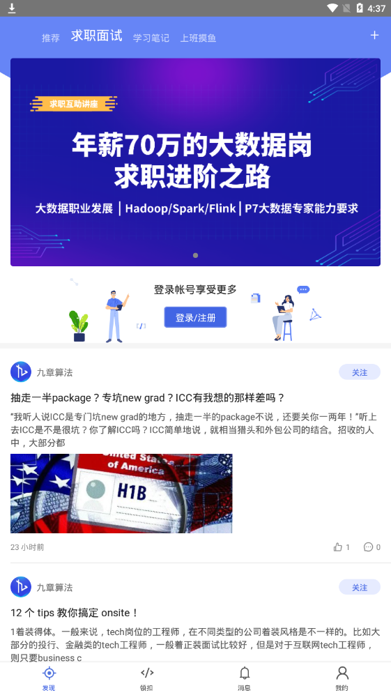 九章算法官方版 1.3.6安卓版