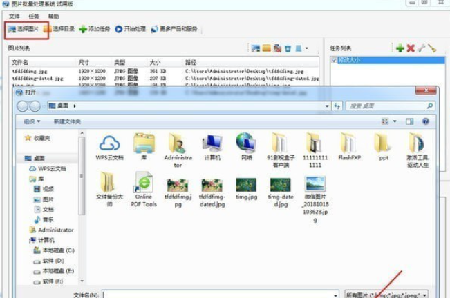 图片批量处理系统 v1.0.8.8共享版