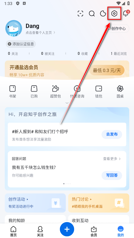 知乎客户端