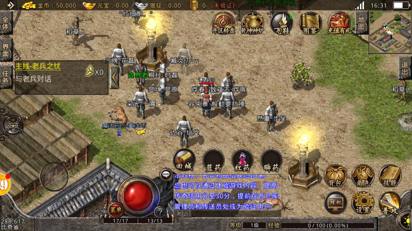 复古王城官方版 1.0.6200安卓版