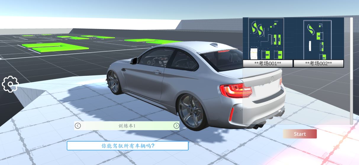 科目二模拟全车辆解锁版 1.3.0去广告版