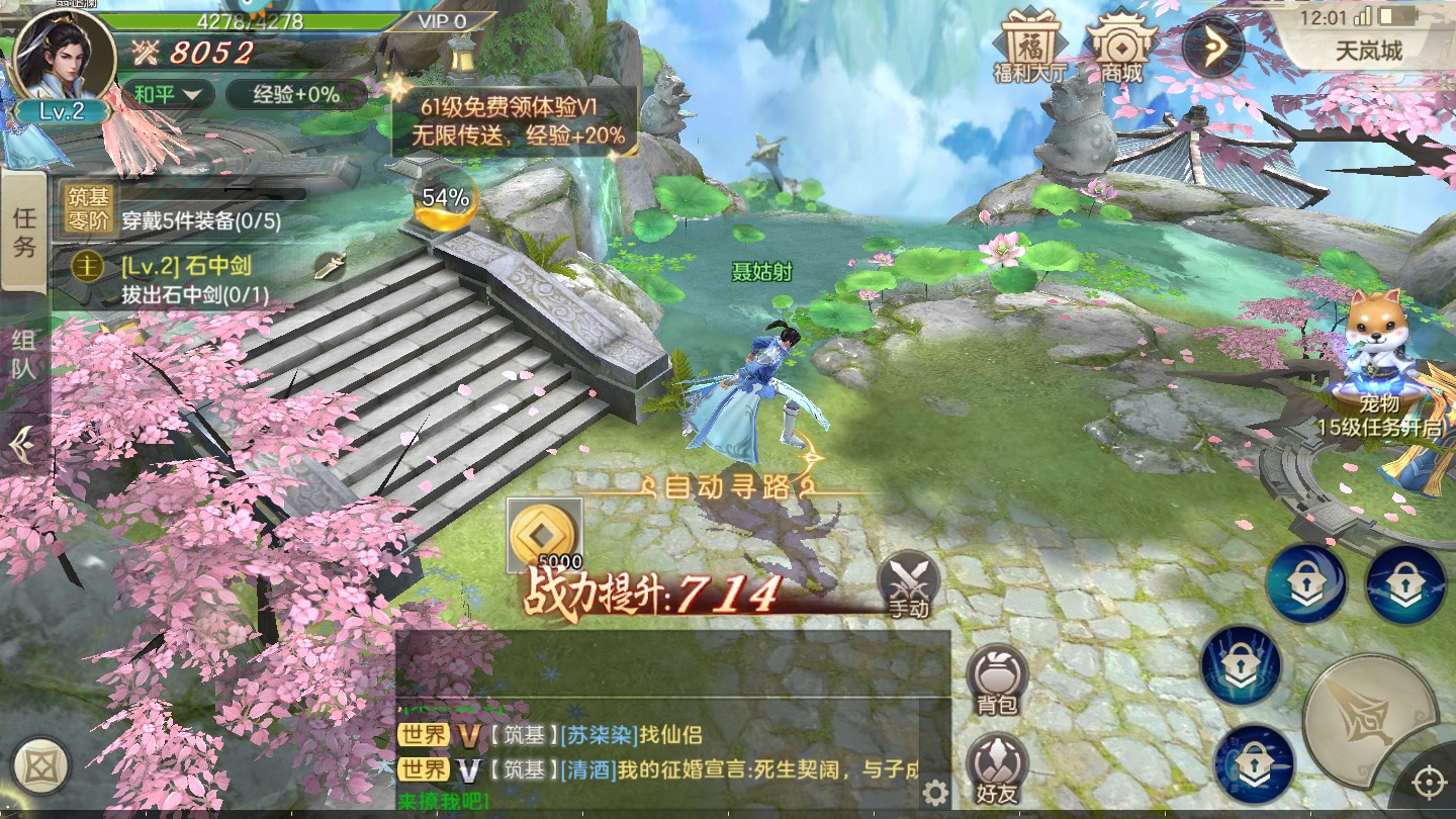 剑玲珑手游 2.0.7.5安卓版