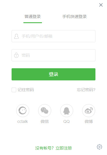 沪江网校客户端 v2.0.16.12免费版