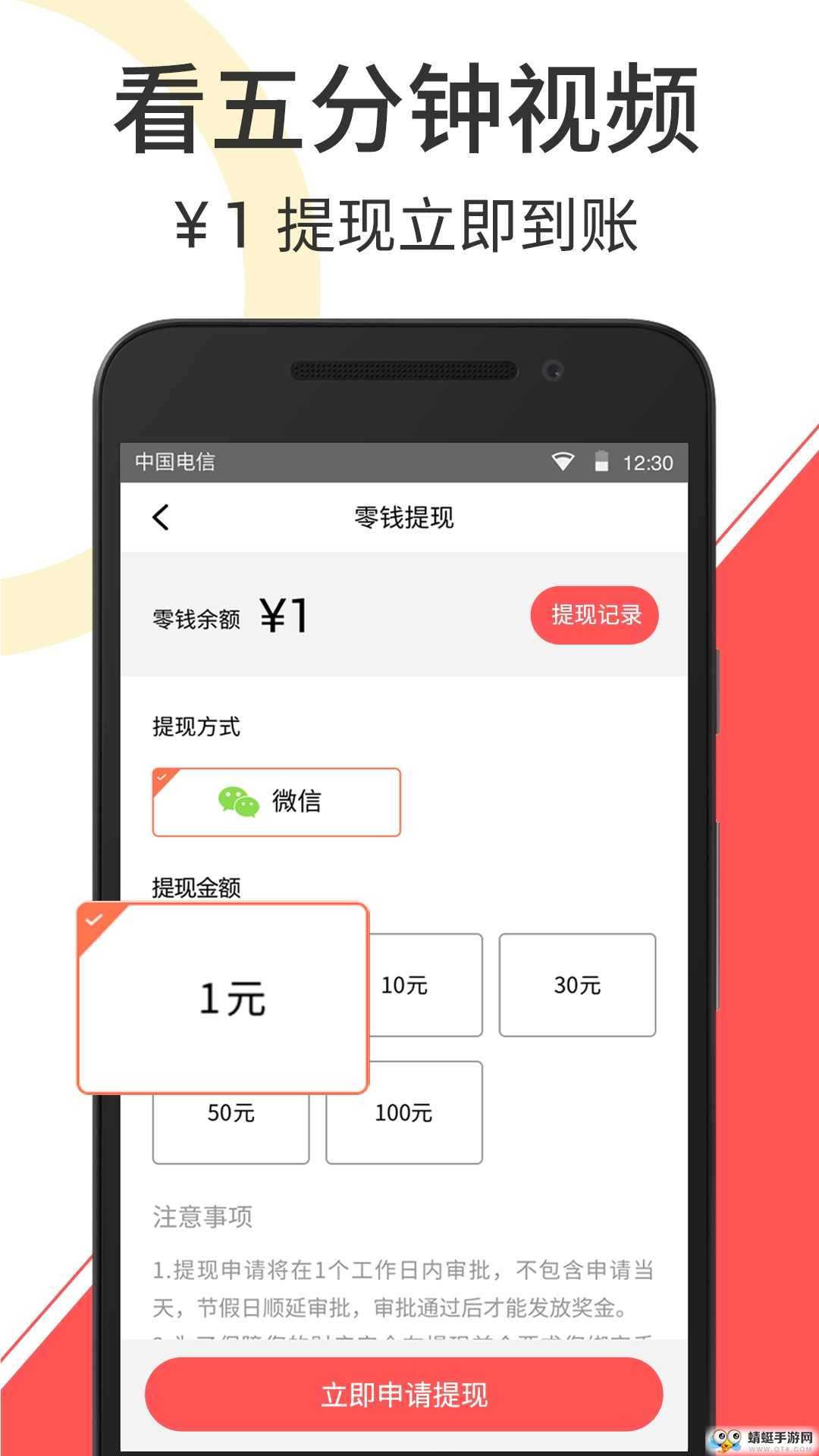 赚钱小视频极速版 1.9.8红包版
