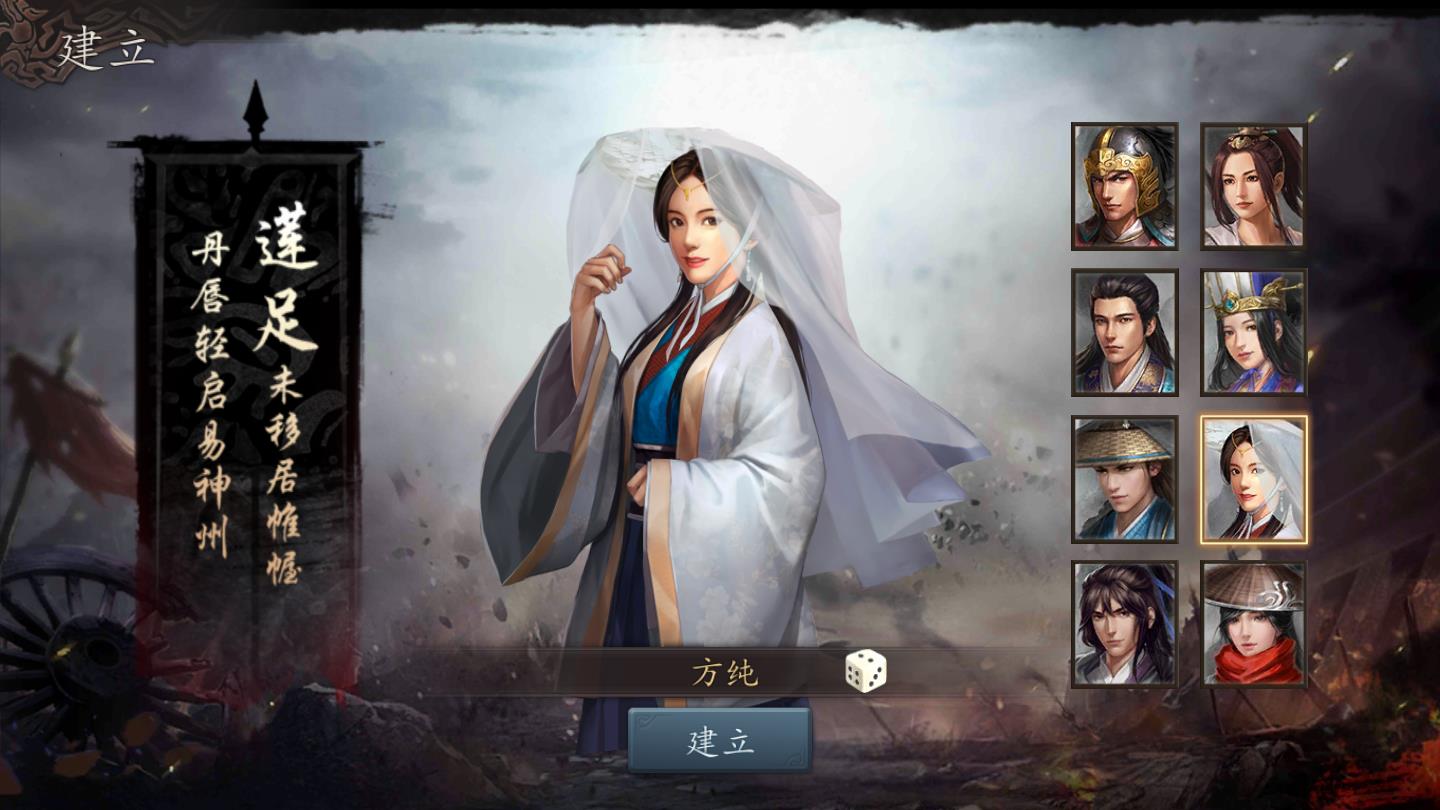 三国志全面战争安卓版 1.0.0官方版