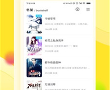 阅读界面示意图