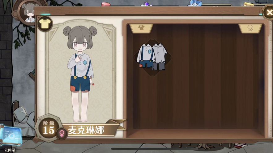 宝石之心 ios版