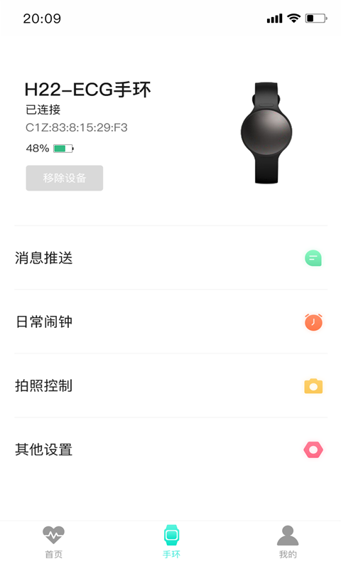 flowfit智能手环