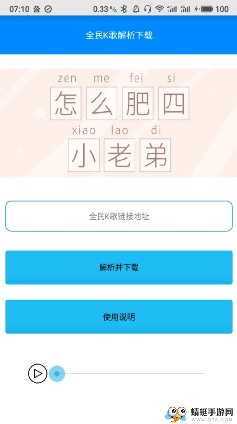 布偶必备工具最新安卓版 5.8