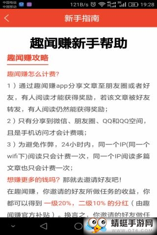赚钱趣闻赚手机版 1.0.1.8官方版