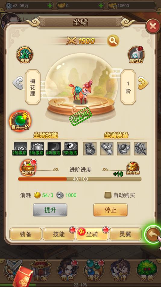 仙剑归来官方版 0.1.15573安卓版
