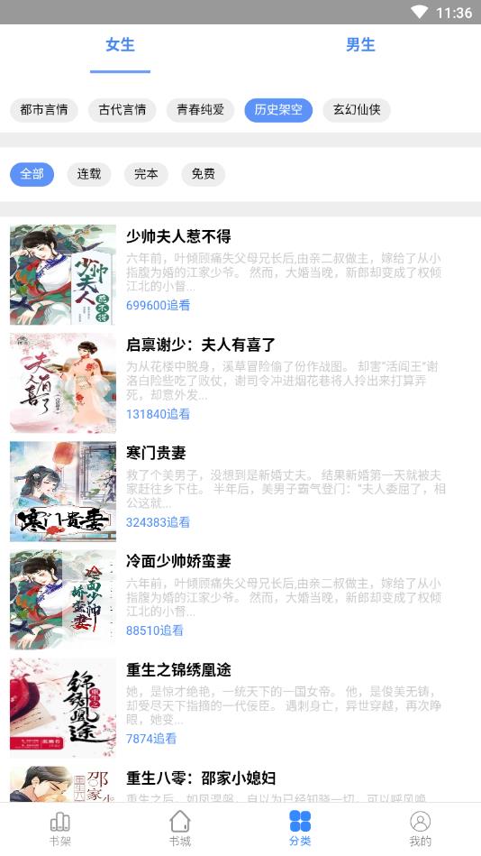 腾阅读书官方版 5.4.21安卓版