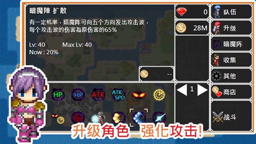 defend_hero(防卫吧勇者官方版) 1.1.10最新版