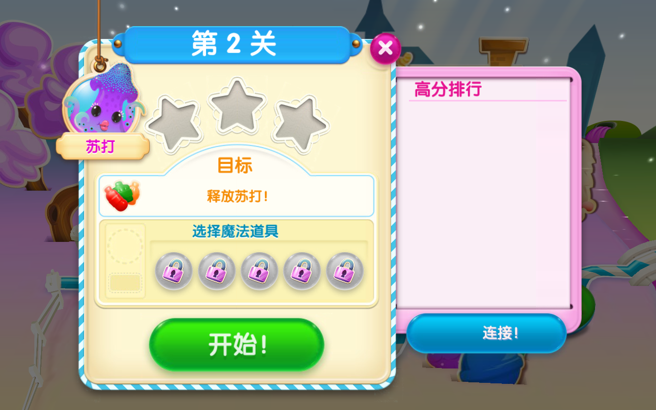 Candy Crush Soda(糖果苏打传奇解锁关卡版) 1.172.6安卓版