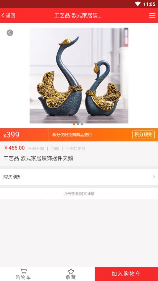 集悦Go 2.1.3安卓版