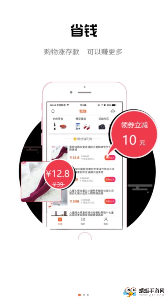 我赚（推广赚钱）手机版 2.2.1安卓版