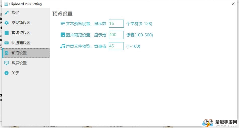 Clipbrd Plus（剪切板增强工具）C#WPF版 1.0