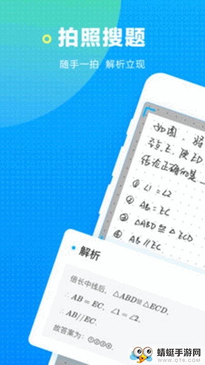 题拍拍安卓版app 3.1.3