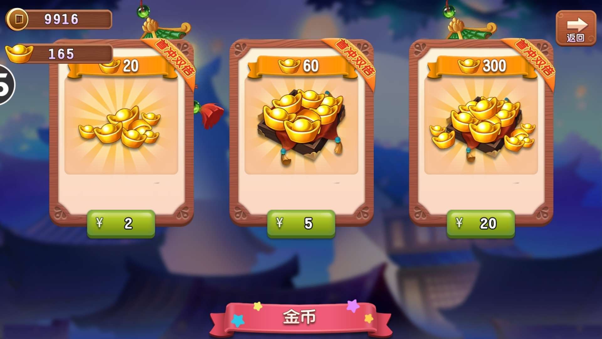 葫芦娃酷跑无敌金刚钻石金币