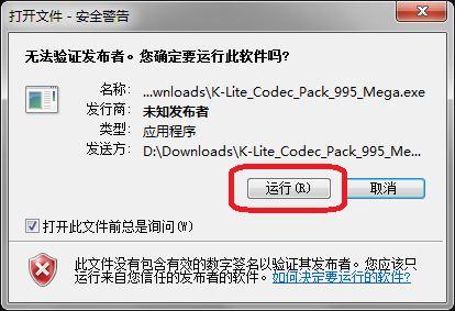 全能影音格式解码器(K-Lite Mega Codec Pack) v15.7.5免费版