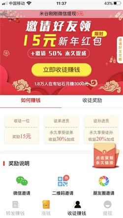 有钻石赚金版 1.1.0红包版