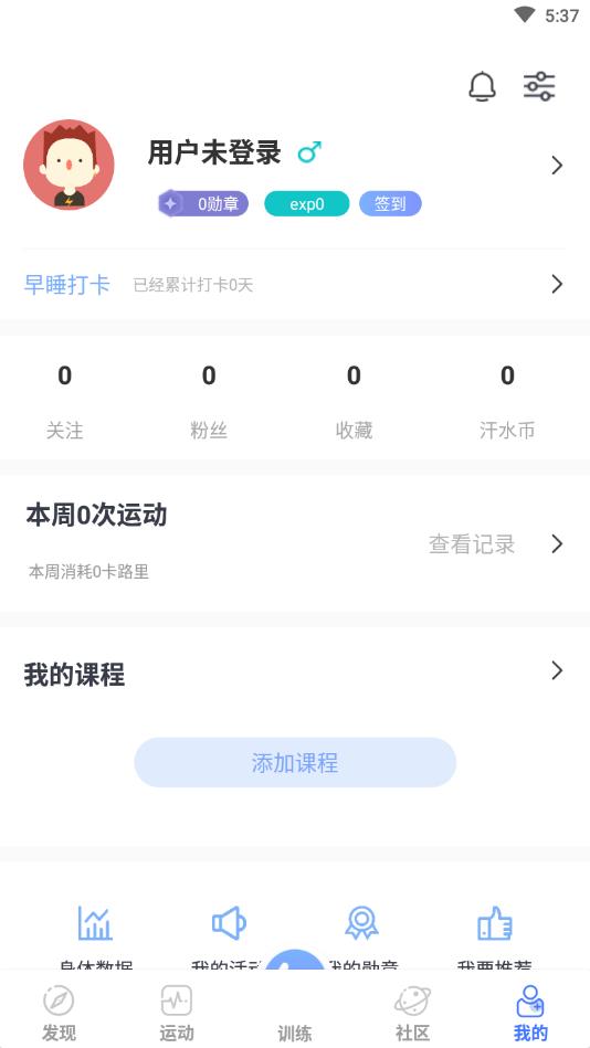 我可运动官方版 1.7.3.09041安卓版