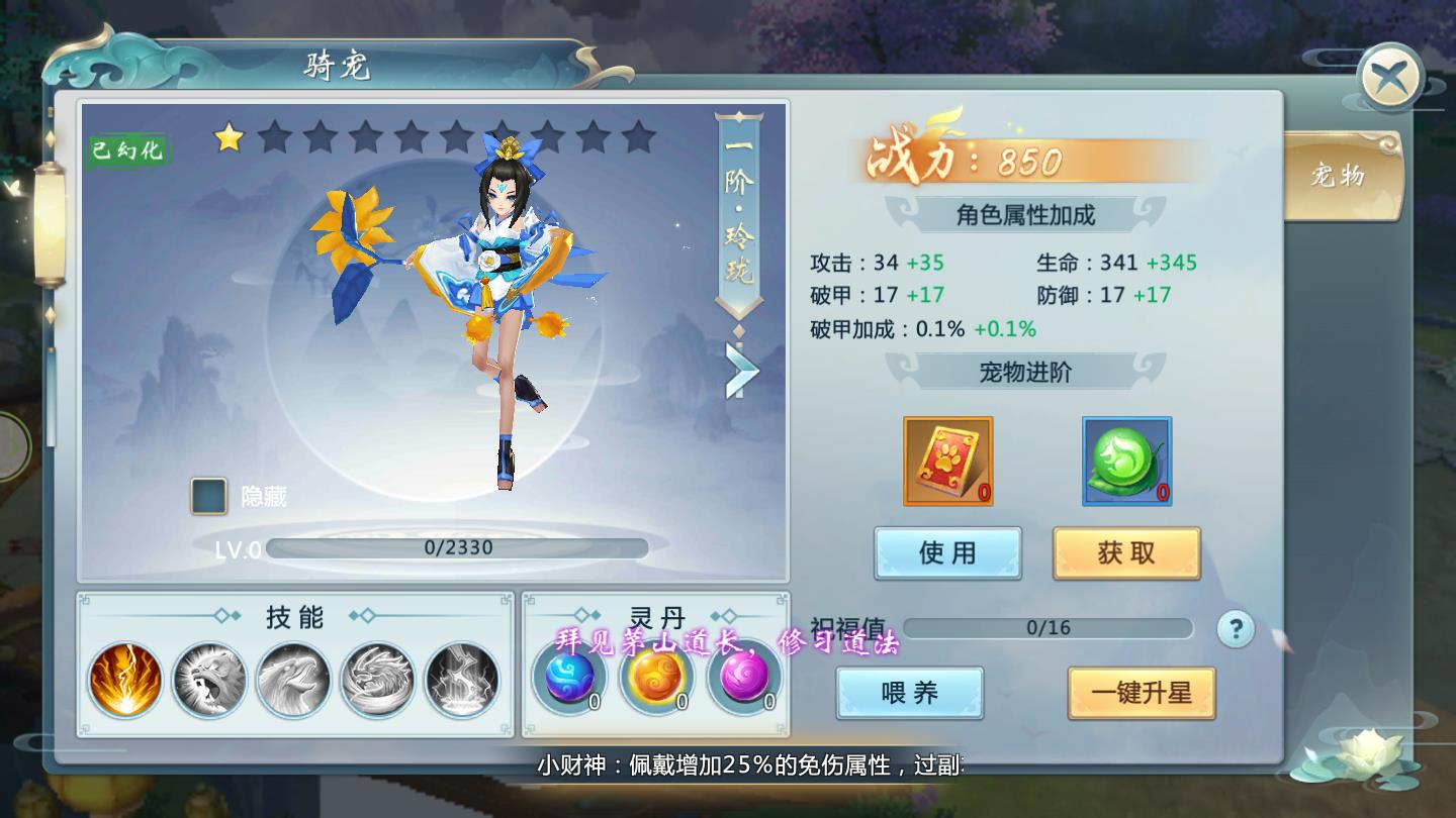 陈芊芊传说游戏 6.0.0安卓版