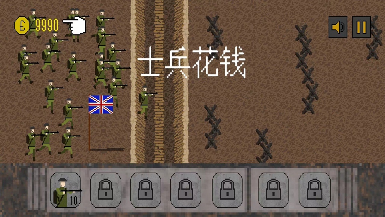 1917战壕战无限金币版